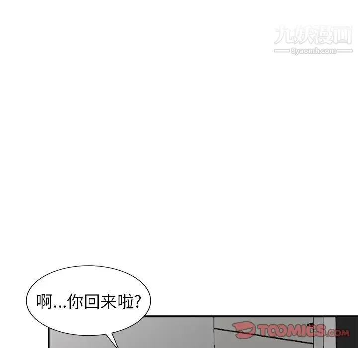 我的继妹好善良 第13话 第15页