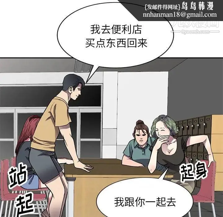 我的继妹好善良 第13话 第70页