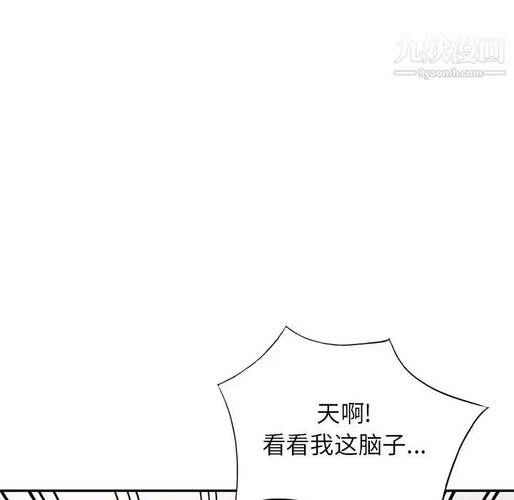 我的继妹好善良 第13话 第19页