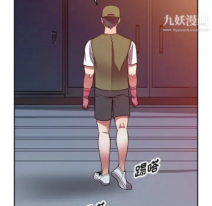 我的继妹好善良 第13话 第59页