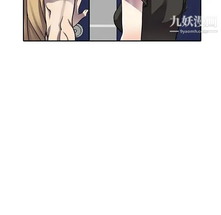 我的继妹好善良 第13话 第73页