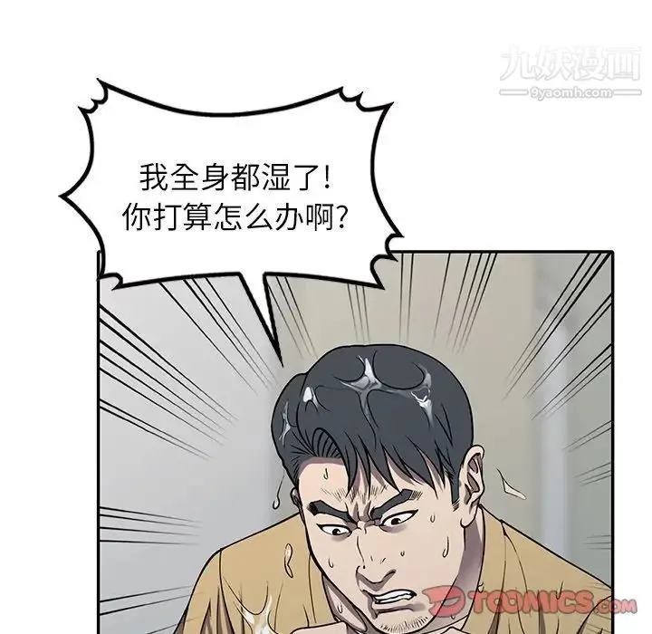 我的继妹好善良 第13话 第123页