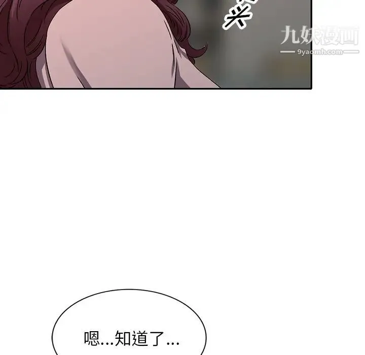我的继妹好善良 第13话 第28页