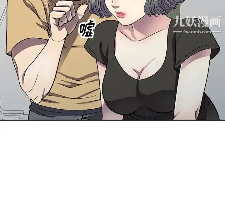 我的继妹好善良 第13话 第113页