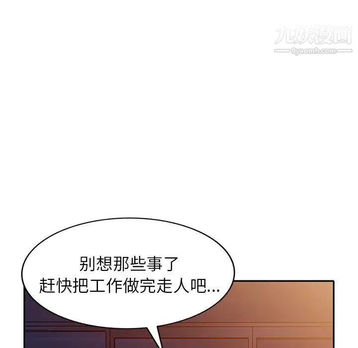 我的继妹好善良 第13话 第58页