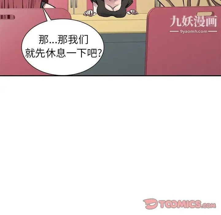 我的继妹好善良 第13话 第69页