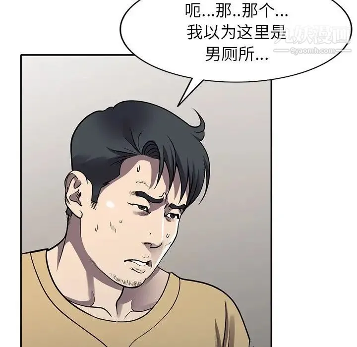 我的继妹好善良 第13话 第128页