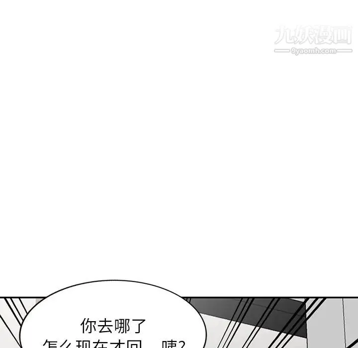我的继妹好善良 第13话 第10页