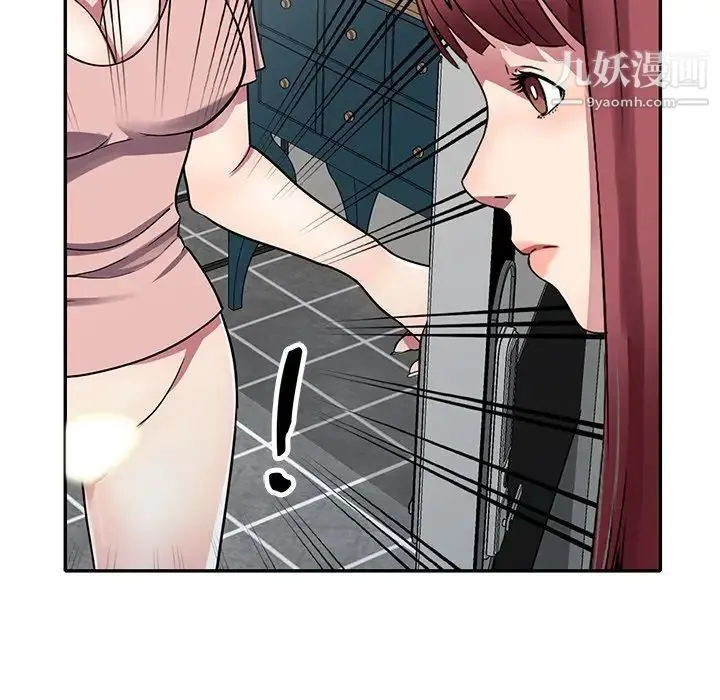 我的继妹好善良 第13话 第18页