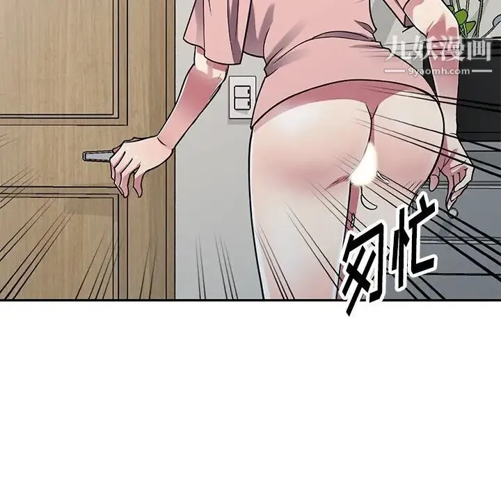 我的继妹好善良 第13话 第7页