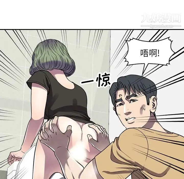 我的继妹好善良 第13话 第108页