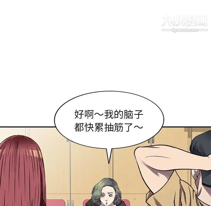 我的继妹好善良 第13话 第68页