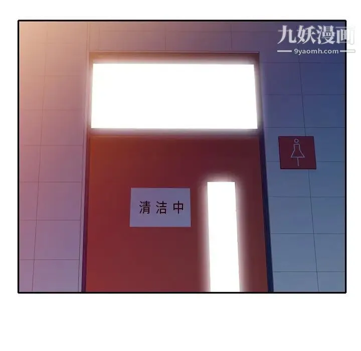 我的继妹好善良 第13话 第76页