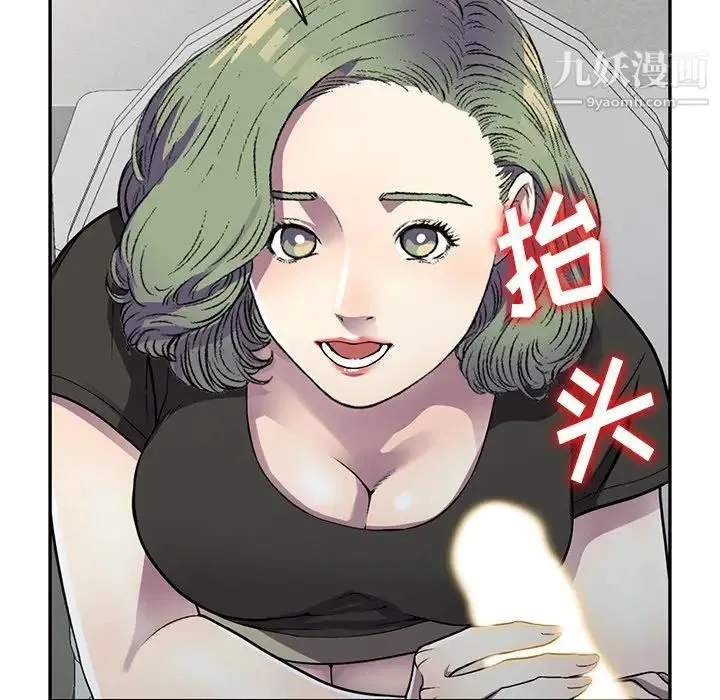 我的继妹好善良 第13话 第90页