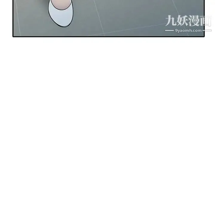 我的继妹好善良 第13话 第95页