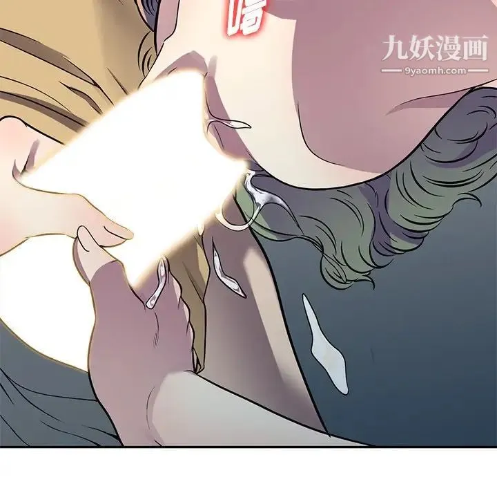 我的继妹好善良 第13话 第88页