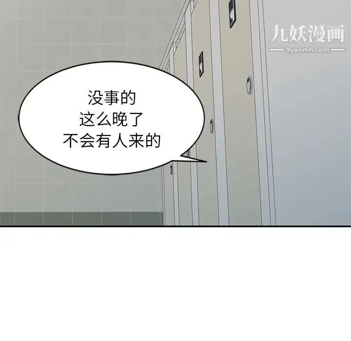 我的继妹好善良 第13话 第78页