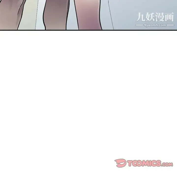 我的继妹好善良 第13话 第93页
