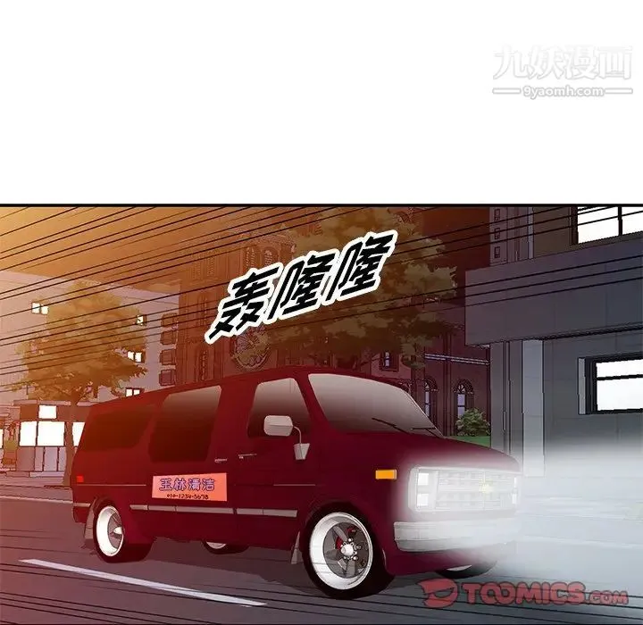 我的继妹好善良 第13话 第39页