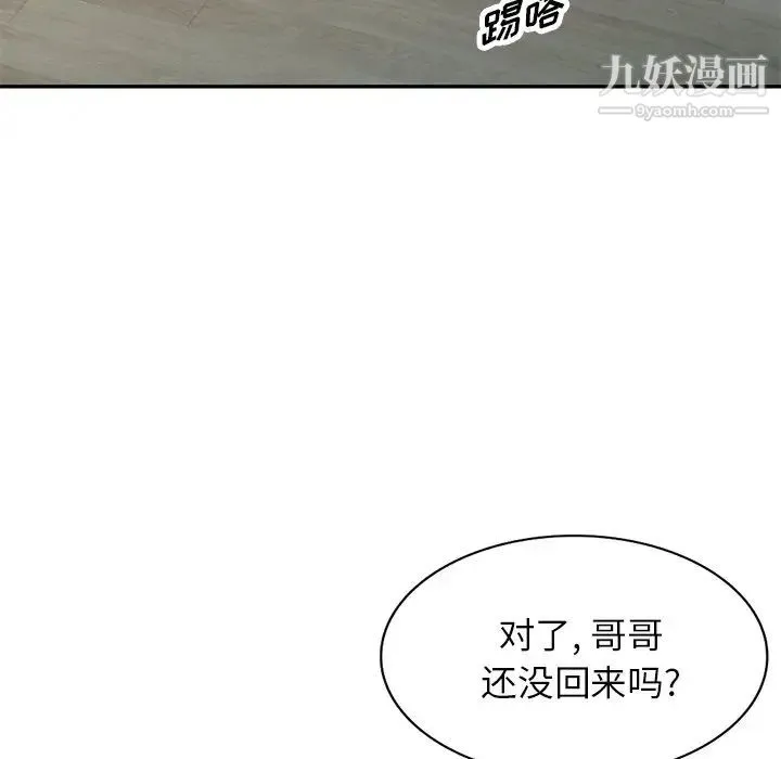 我的继妹好善良 第13话 第24页