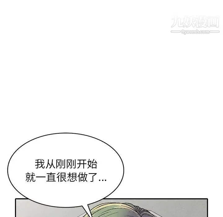 我的继妹好善良 第13话 第89页