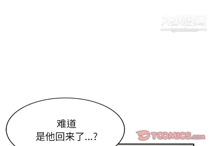 我的继妹好善良 第13话 第3页