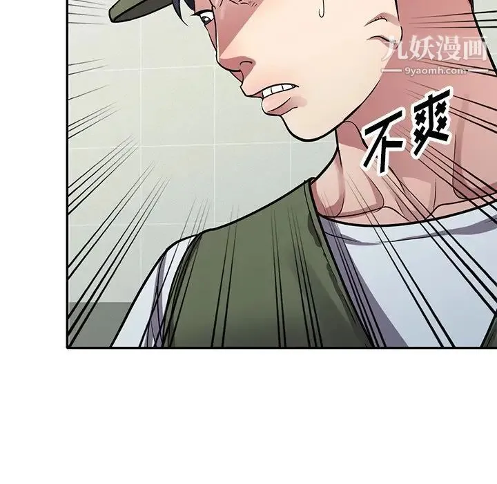我的继妹好善良 第13话 第133页