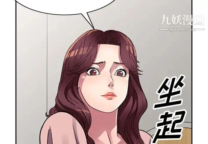 我的继妹好善良 第13话 第4页