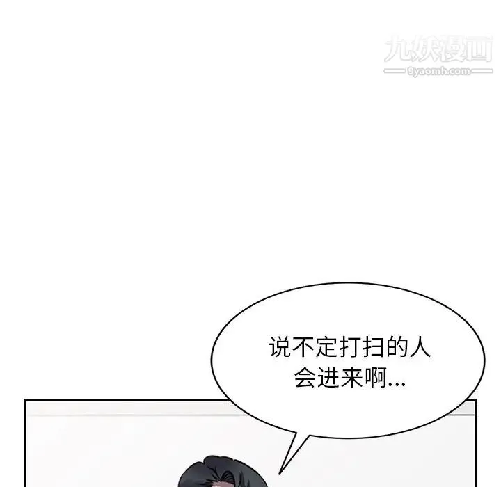 我的继妹好善良 第13话 第79页