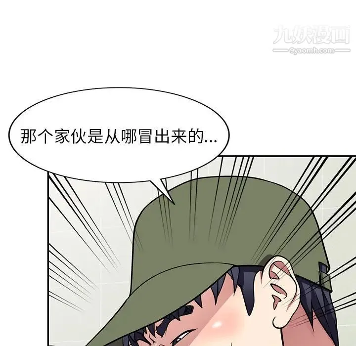 我的继妹好善良 第13话 第132页