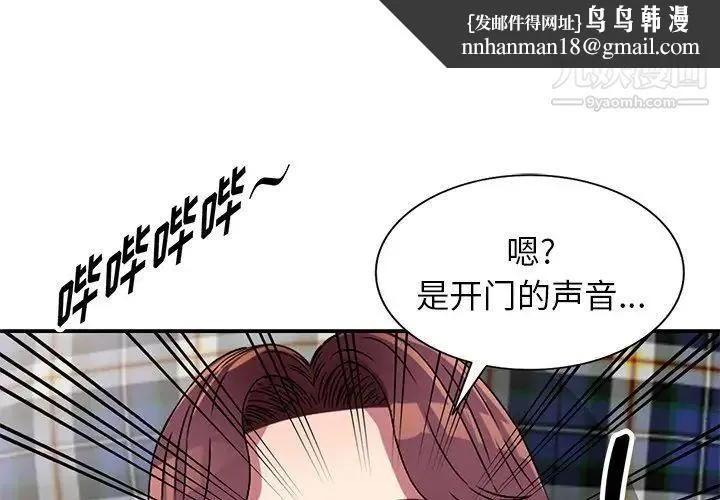 我的继妹好善良 第13话 第1页