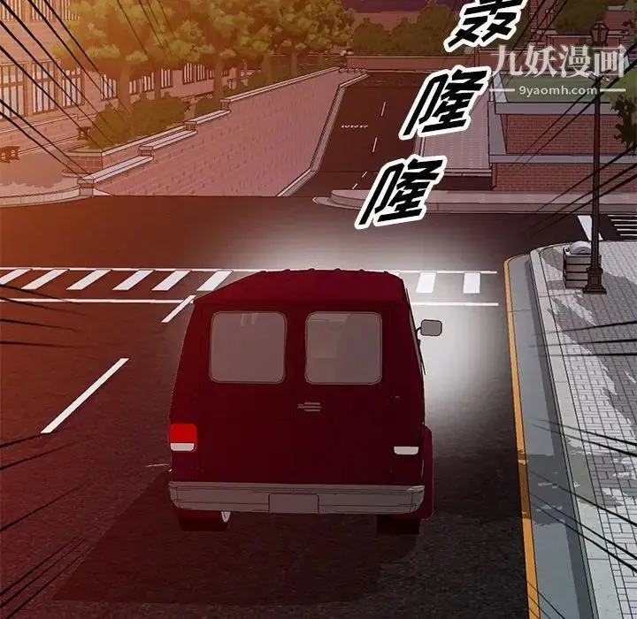 我的继妹好善良 第13话 第47页