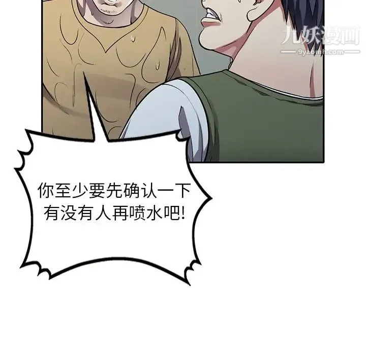 我的继妹好善良 第13话 第122页