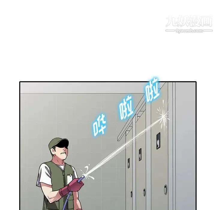 我的继妹好善良 第13话 第110页