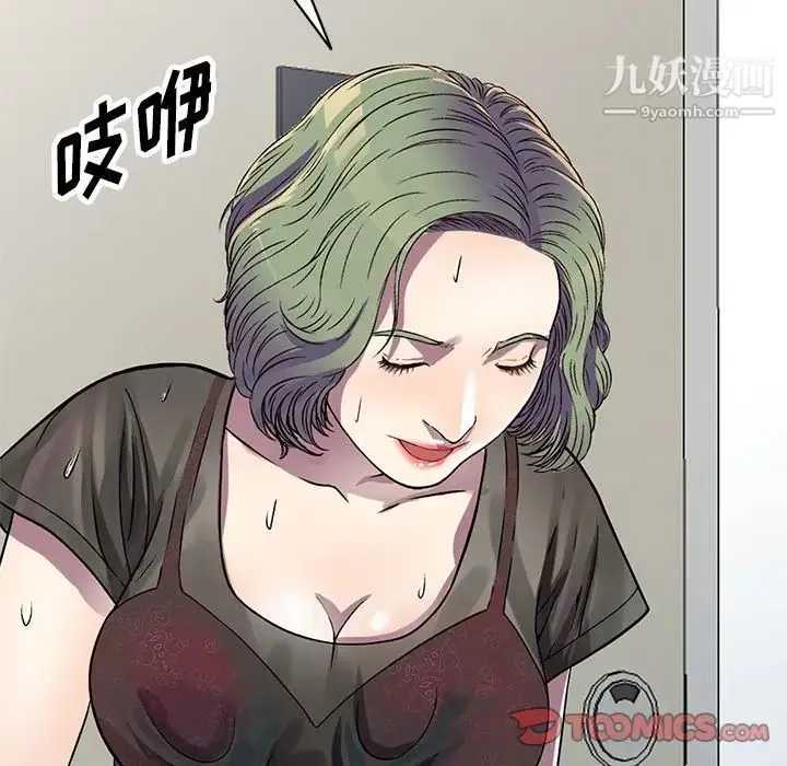 我的继妹好善良 第13话 第135页