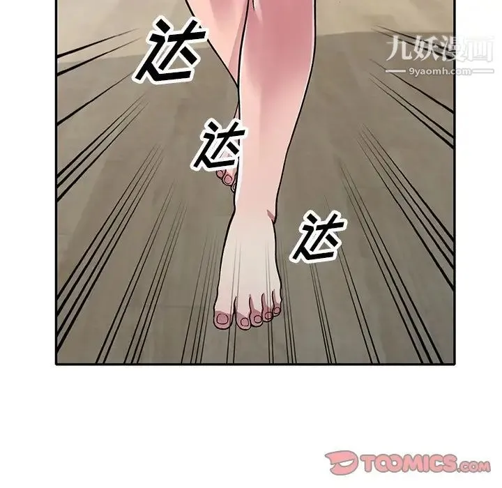 我的继妹好善良 第13话 第9页