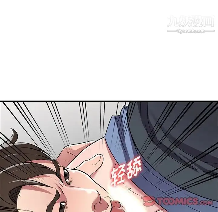 我的继妹好善良 第18话 第111页