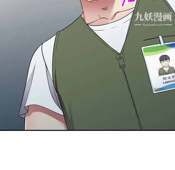 我的继妹好善良 第18话 第13页