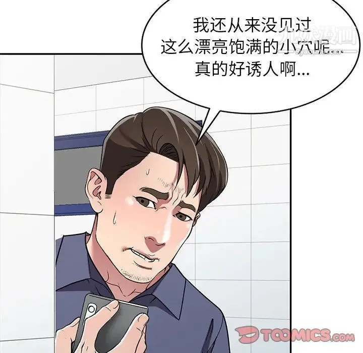 我的继妹好善良 第18话 第69页
