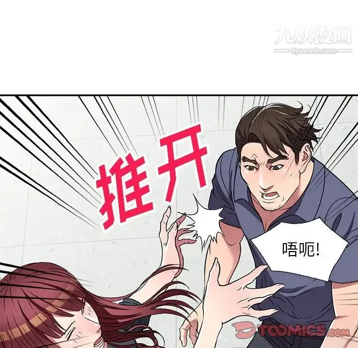 我的继妹好善良 第18话 第129页