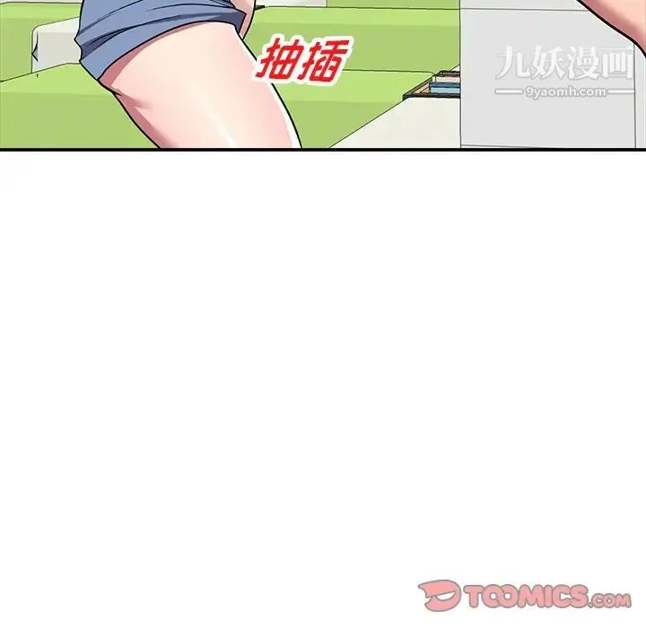 我的继妹好善良 第18话 第63页