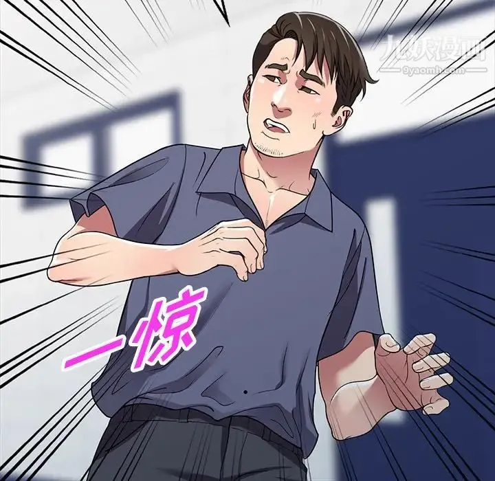 我的继妹好善良 第18话 第55页