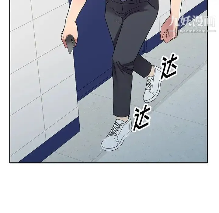 我的继妹好善良 第18话 第72页