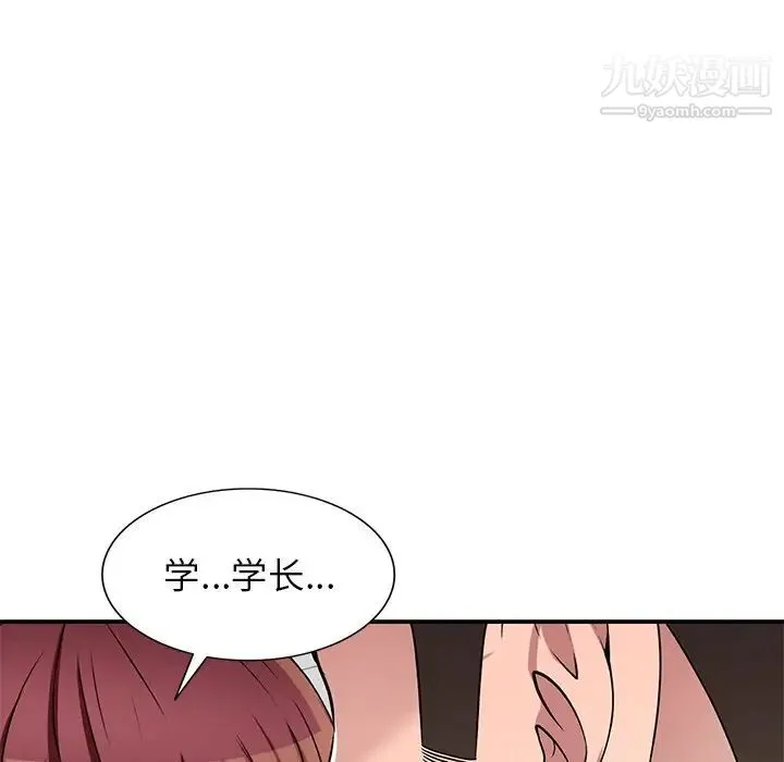 我的继妹好善良 第18话 第76页