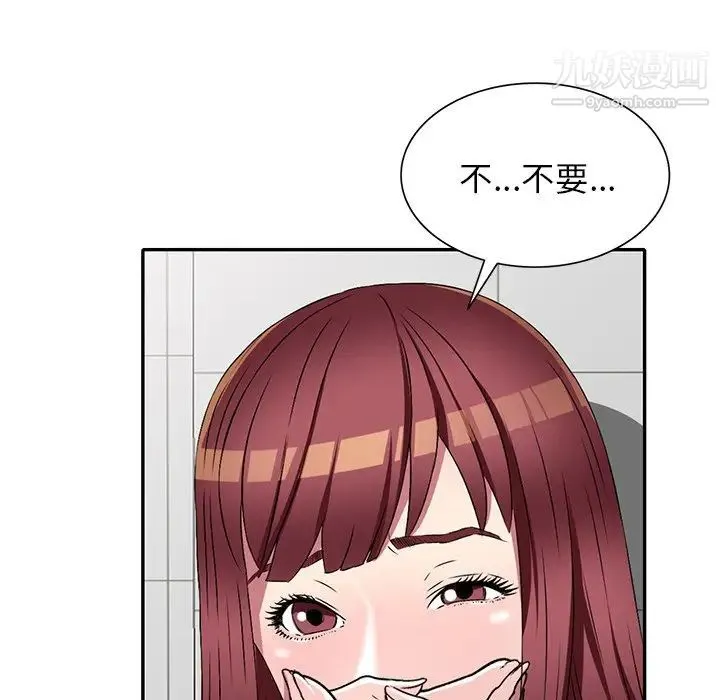 我的继妹好善良 第18话 第125页