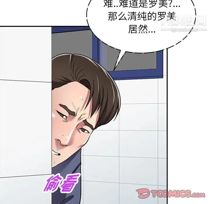 我的继妹好善良 第18话 第57页