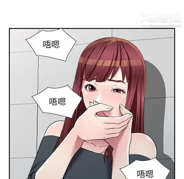 我的继妹好善良 第18话 第118页