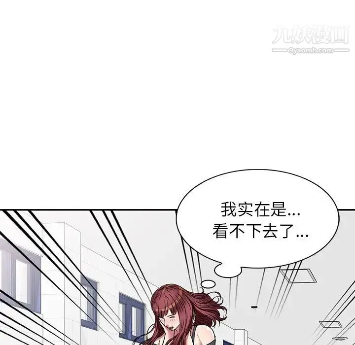 我的继妹好善良 第18话 第19页