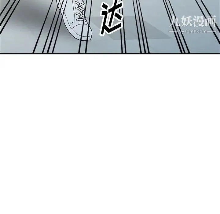 我的继妹好善良 第18话 第136页