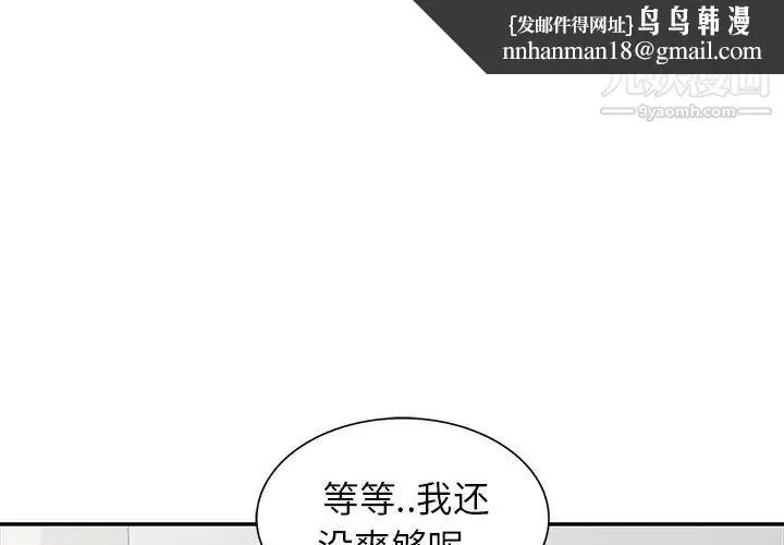 我的继妹好善良 第18话 第1页